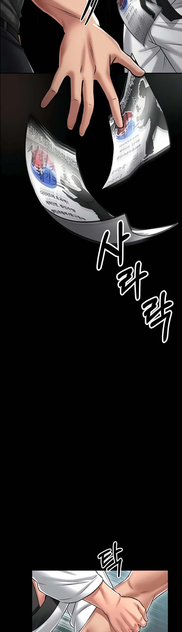 I Will Teach You Self Defense - Page 58